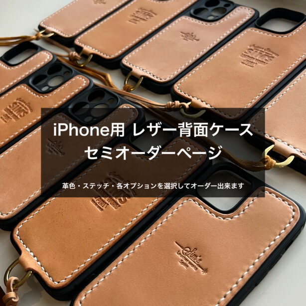 ハンドメイド革製品・小物 | SIM's Leather works Spirit【シムズ レザーワークス スピリット】